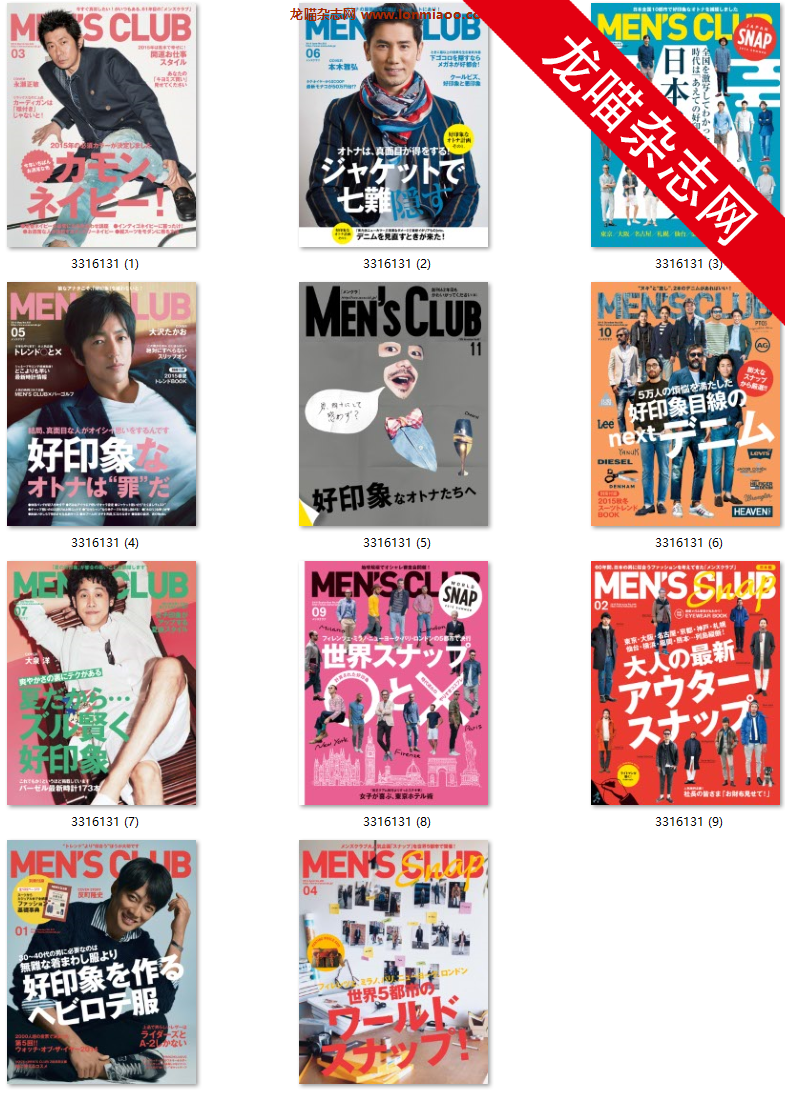 [日本版]mens club2015 full year全年合集订阅